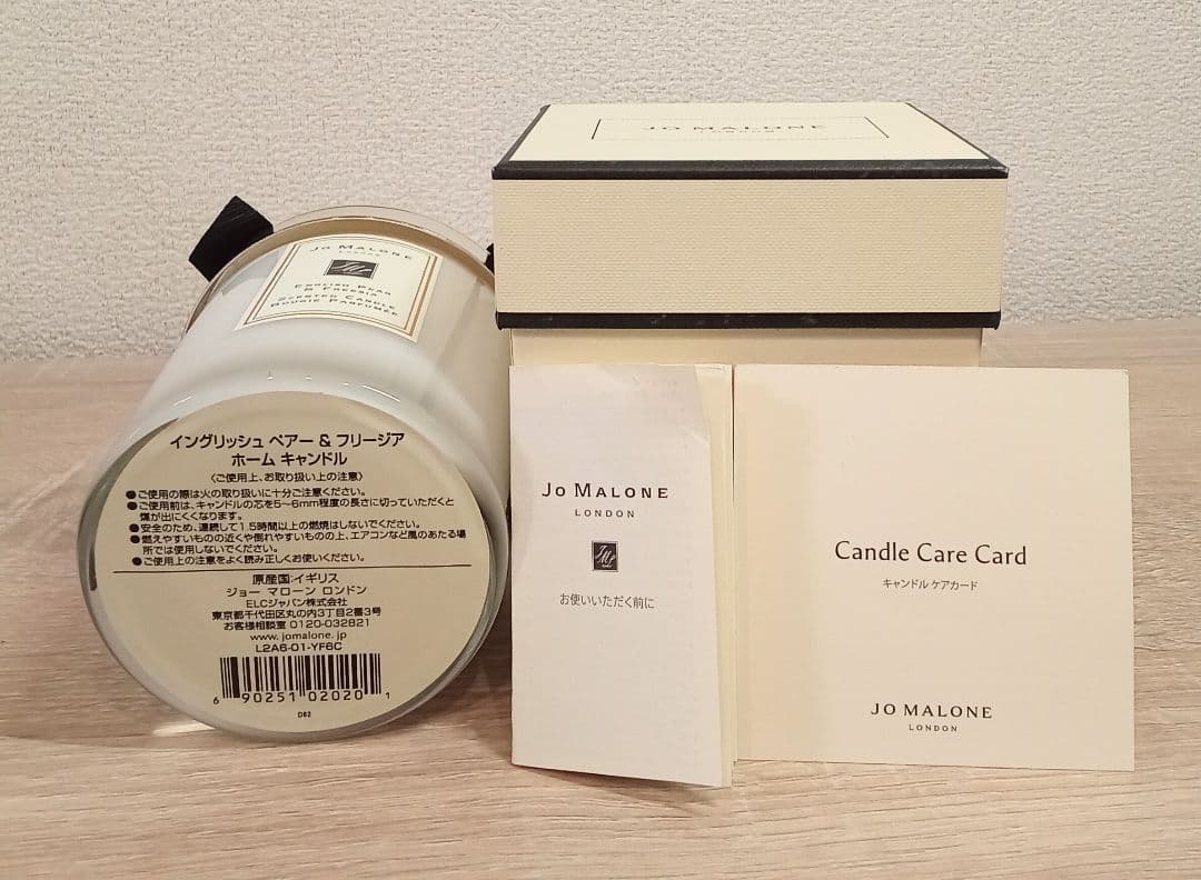☆最終値下げ☆Jo Malone Londonイングリッシュ ペアー&フリージア