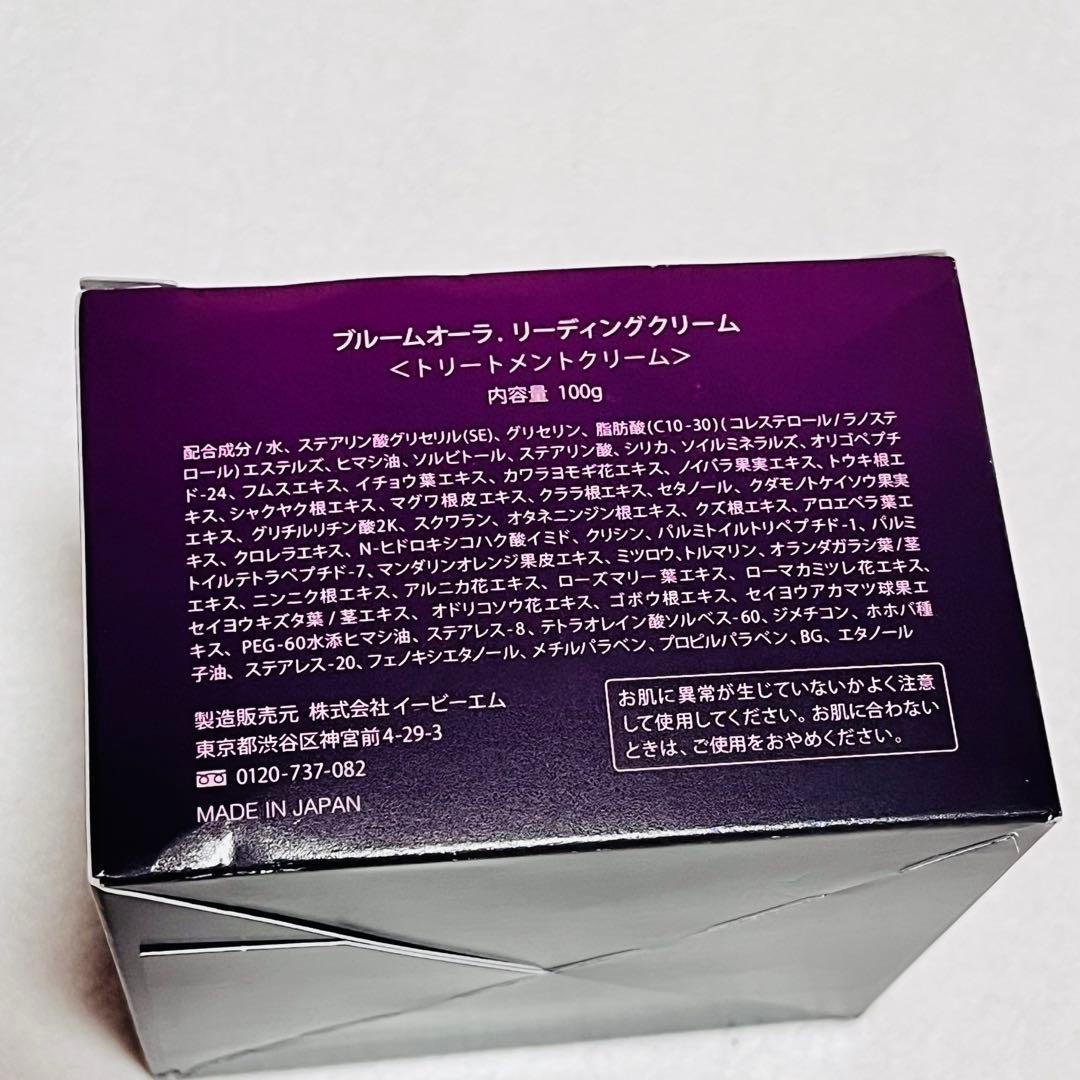 BLOOM AURA ブルームオーラ リーディングクリーム