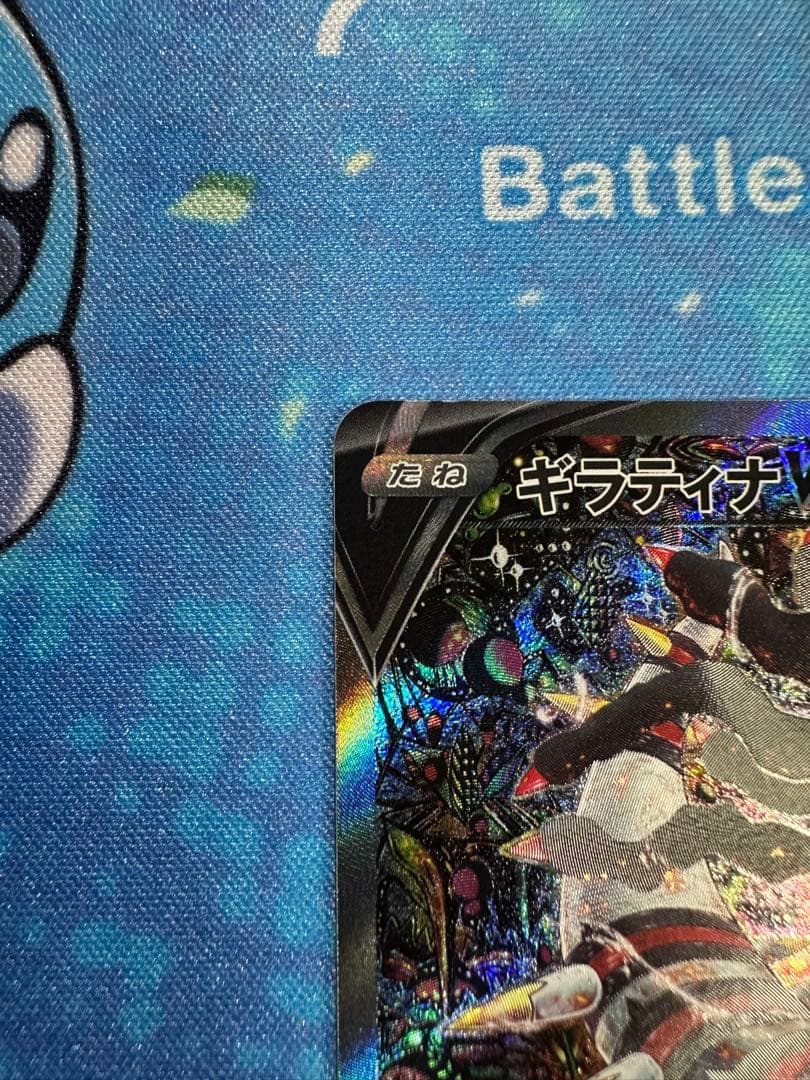 Y*U様 ギラティナV SA SR