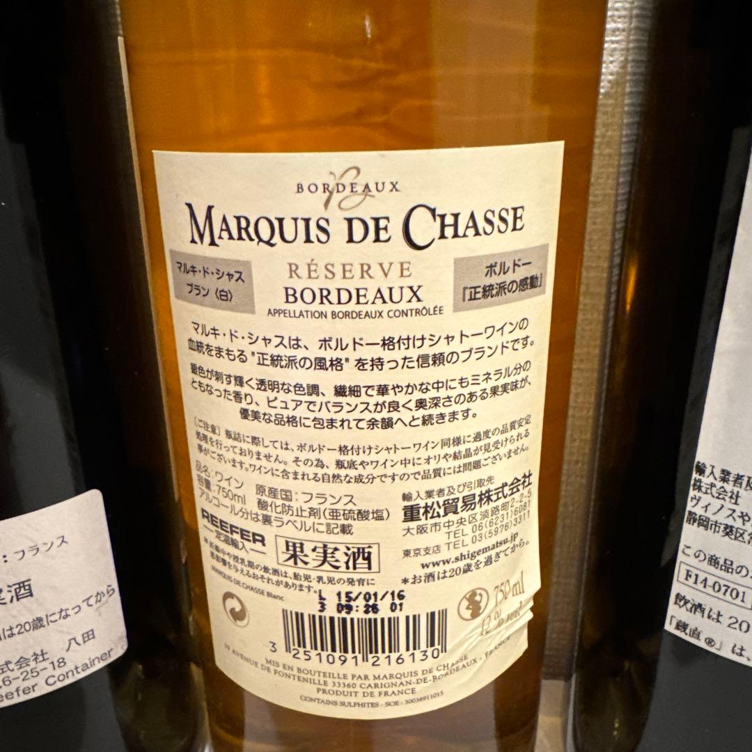 Bordeaux 赤ワイン・白ワイン セット
