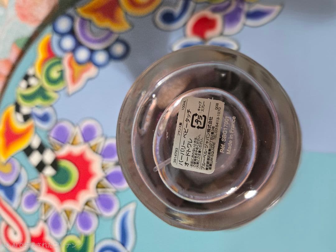 【希少美品】BURBERRY ヘビータッチ オードトワレ 香水 廃盤