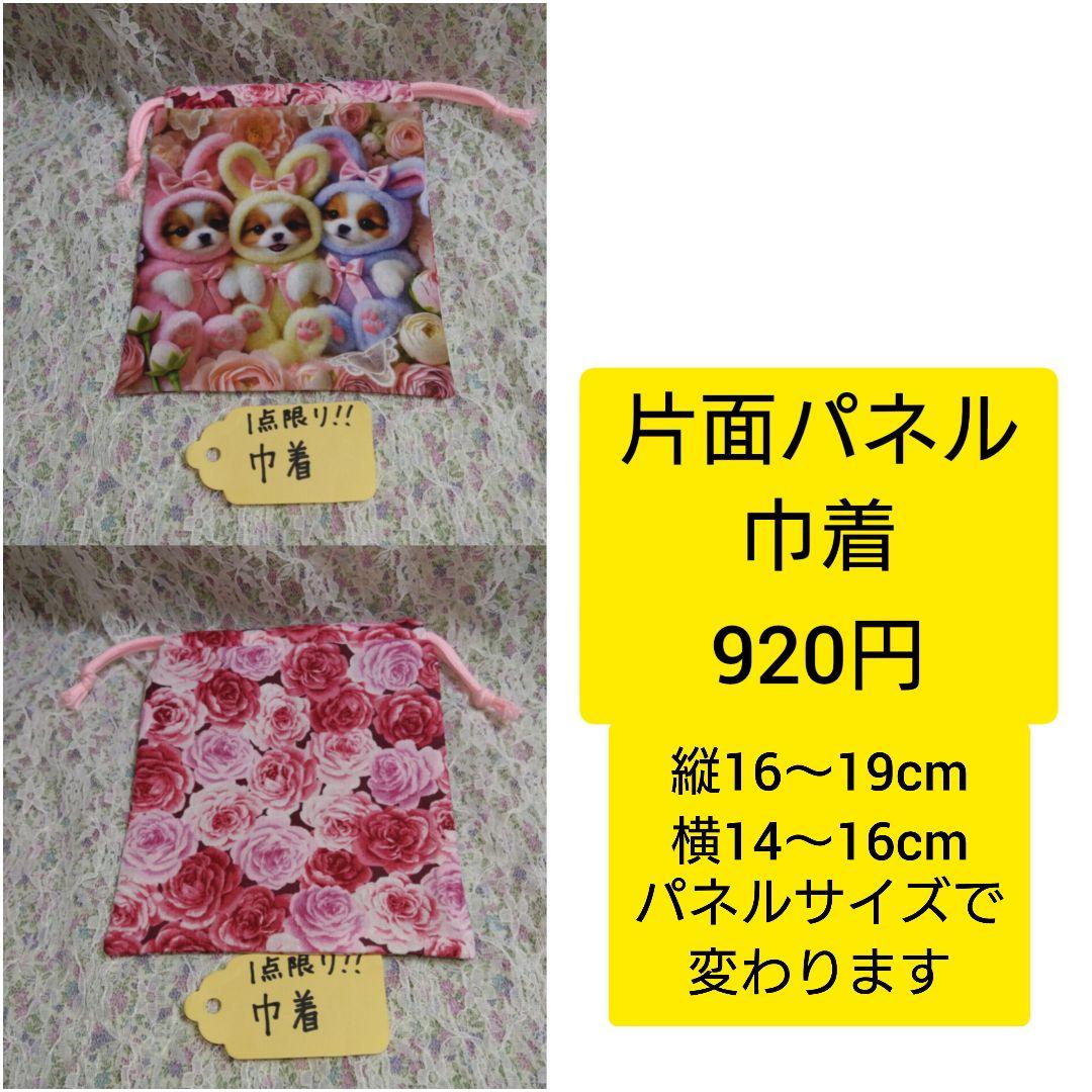 6.パネル生地販売＆オーダー受付中〜パネル各1枚〜ぬいぐるみとダックス