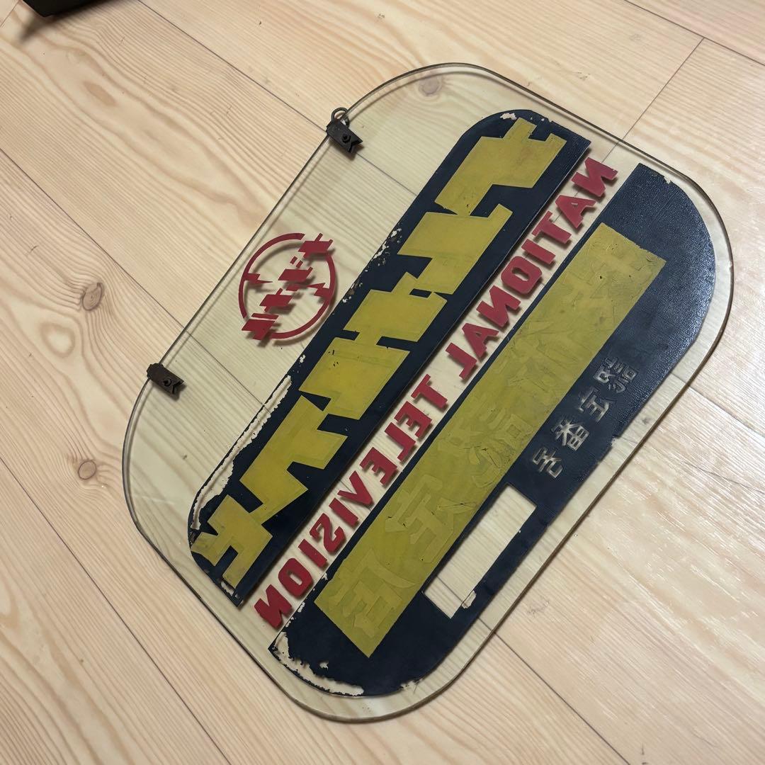 【超希少】ナショナル　ガラス　看板　技術認定店　NATIONAL 約41✖️32㌢