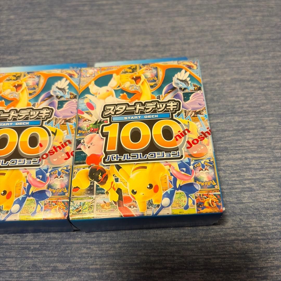 カ*ん様 ポケモンカードスタートデッキ100 3個
