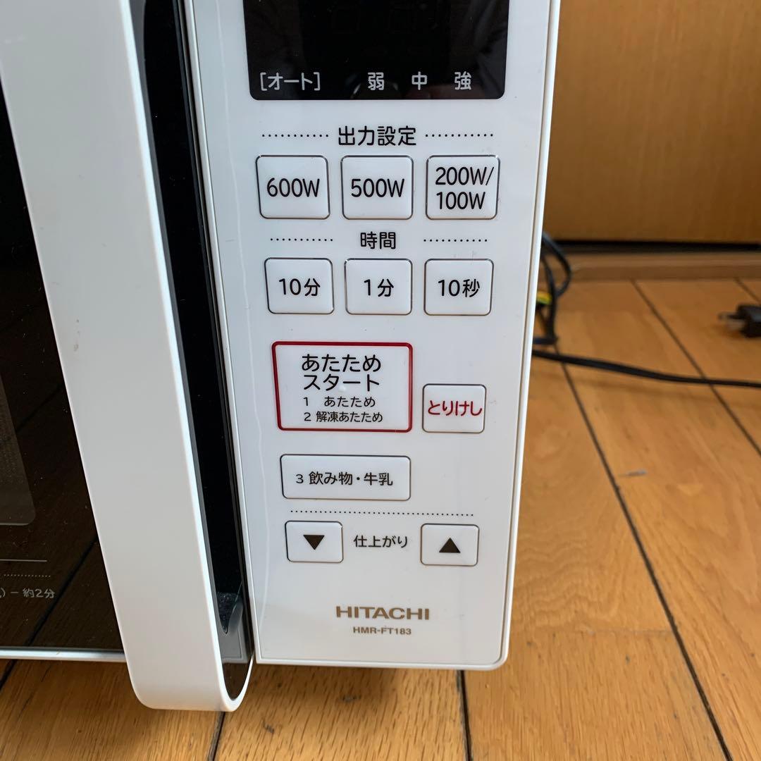 2019年製】日立 HITACHI 電子レンジ HMR-FT183