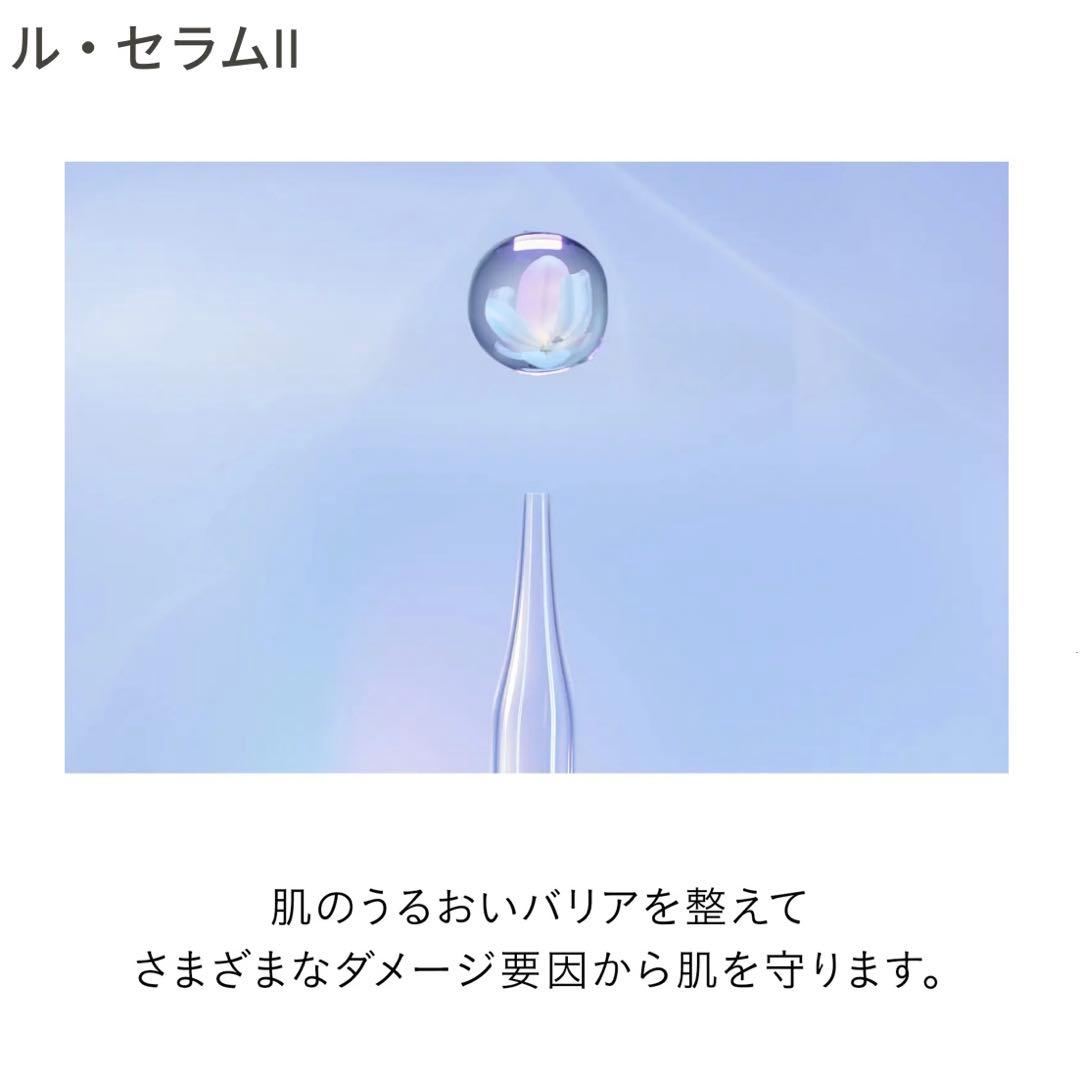 本物証明有 クレドポーボーテ cle de peau BEAUTE ル・セラムⅡ