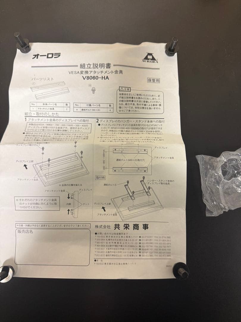 GHW-90 大型テレビ　壁掛け金具　90インチまで対応