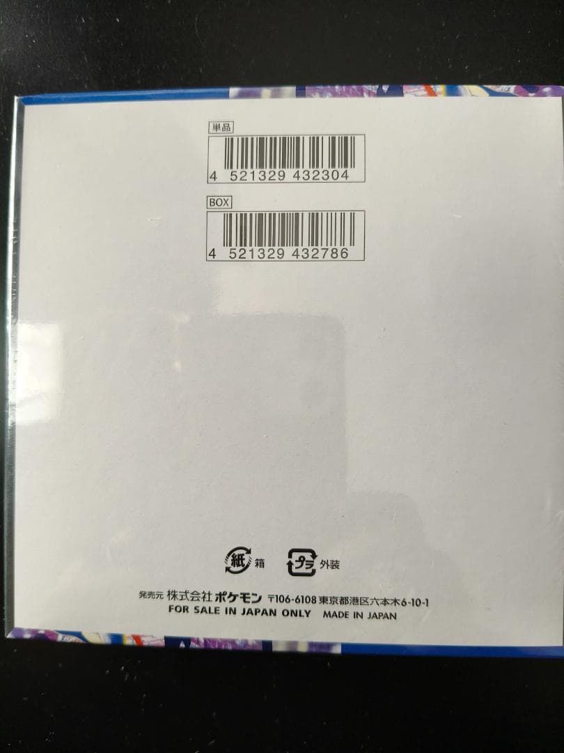 ポケモンカード『ニンジャスピナー』box 新品未開封　シュリンク付き　凹みあり