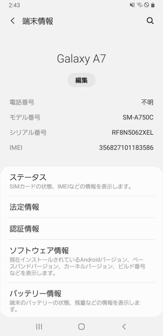 Galaxy A7 ブラック 楽天モバイル 初期化済み SIMフリー