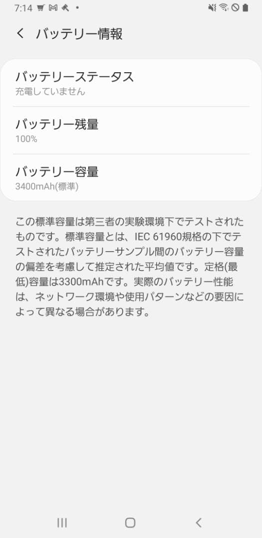 Galaxy A7 ブラック 楽天モバイル 初期化済み SIMフリー