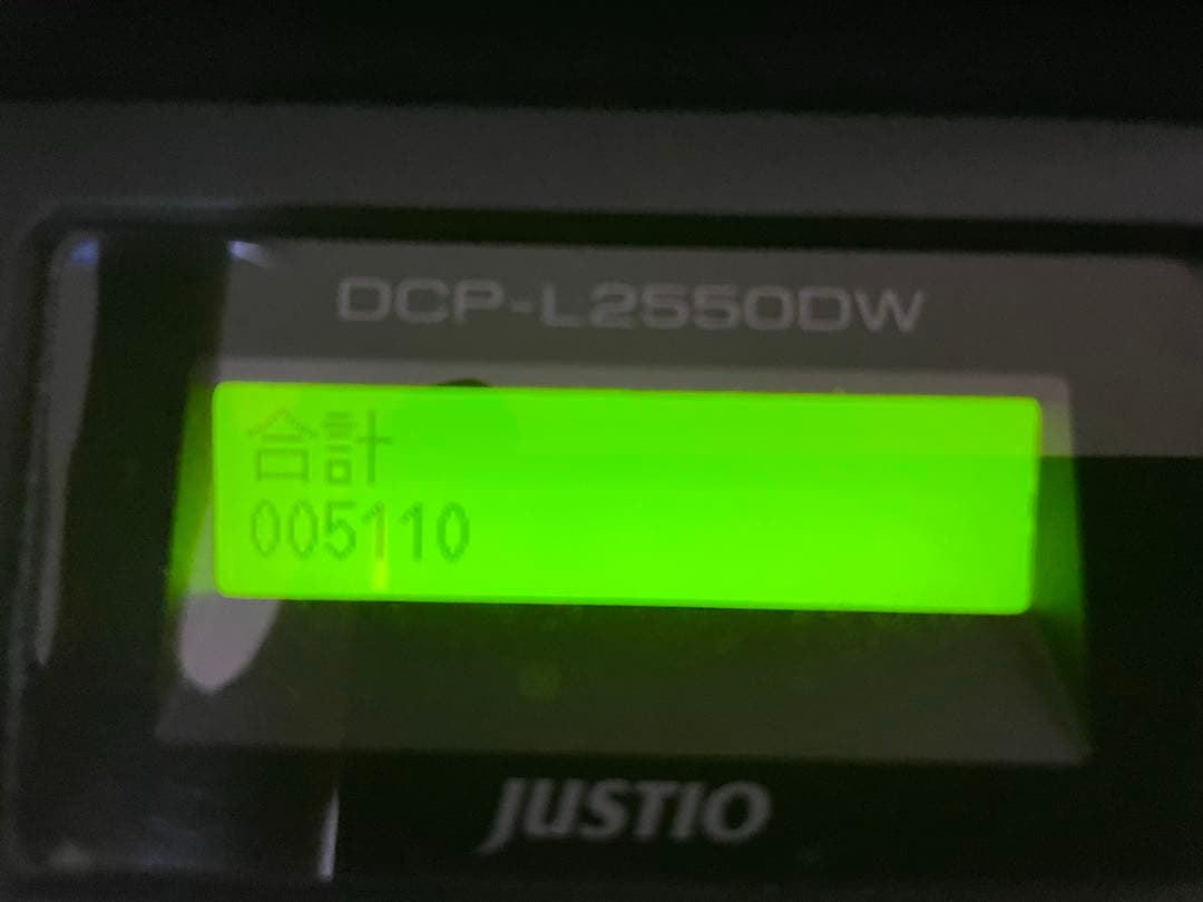 brother DCP-L2550DW レーザープリンター
