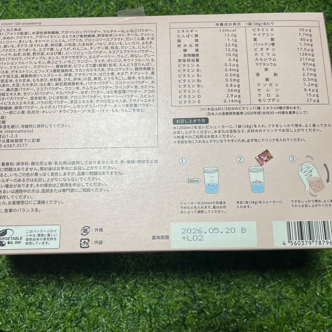 YOGINI FOOD 100 ストロベリー 20袋