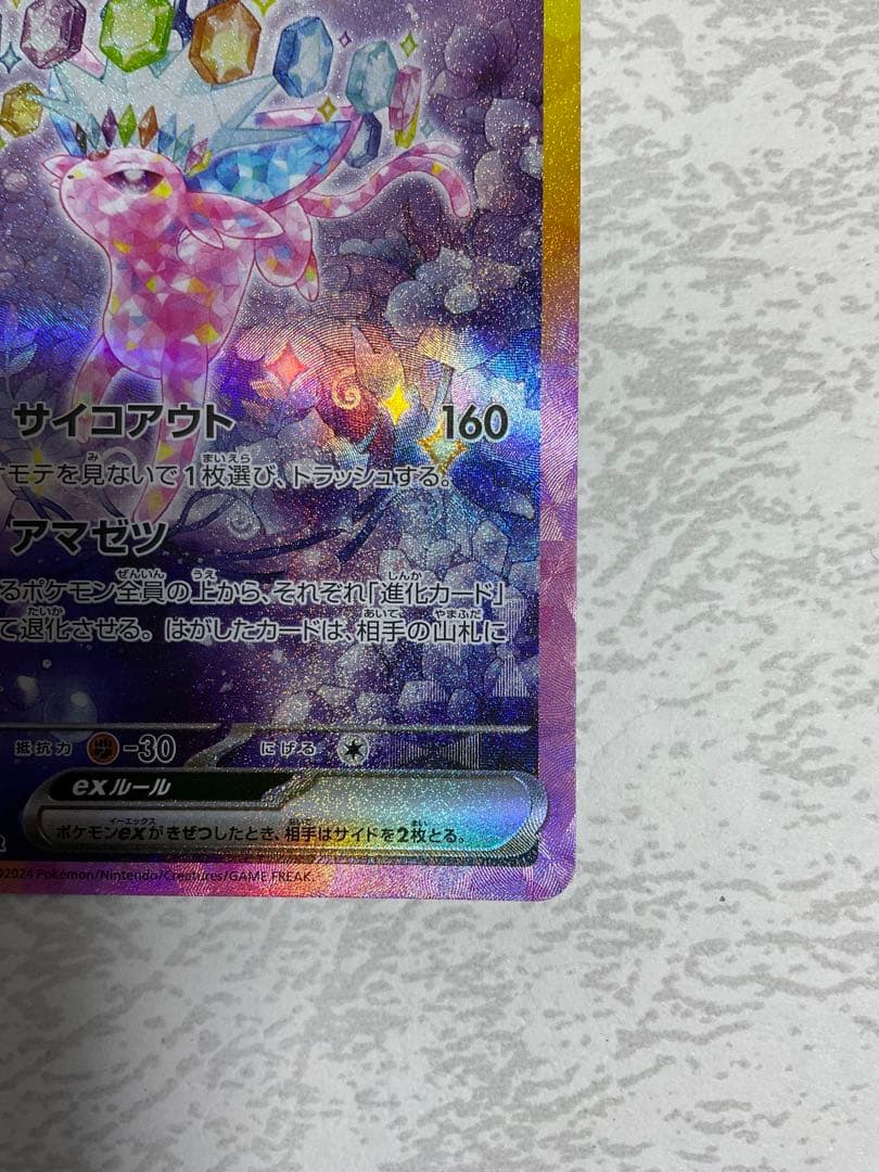 n*a様 エーフィex SAR SV8a 211/187