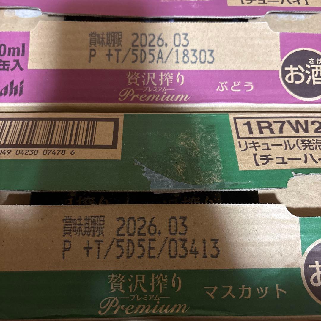 アサヒ 贅沢搾り 64本セット ぶどう マスカット みかんテイスト