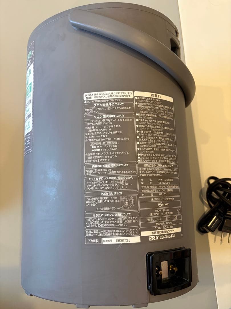 象印マホービン EE-DD50 スチーム式加湿器 グレー