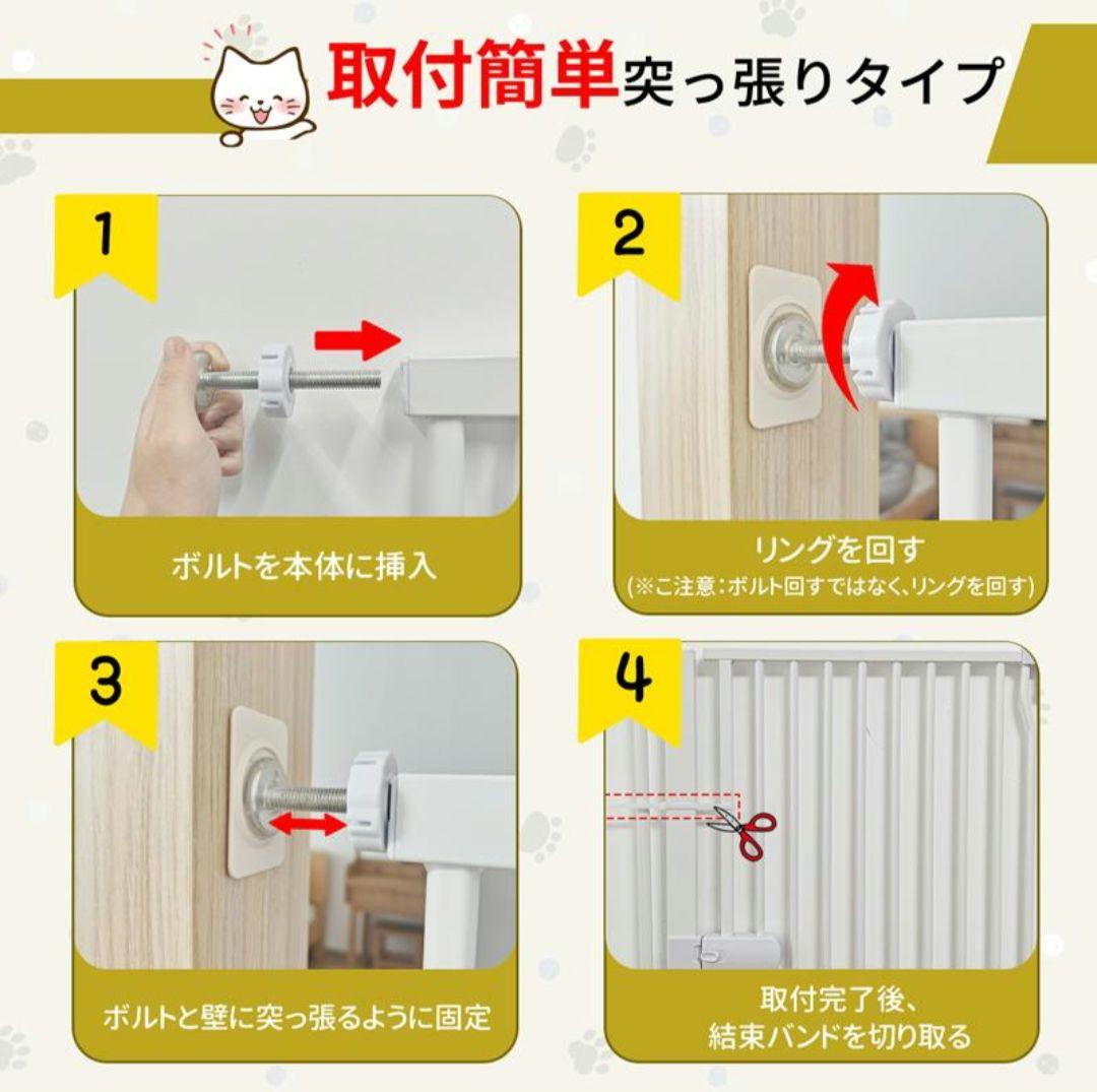 ホワイトペットゲート 幅66.5-75.5cm 高さ155cm