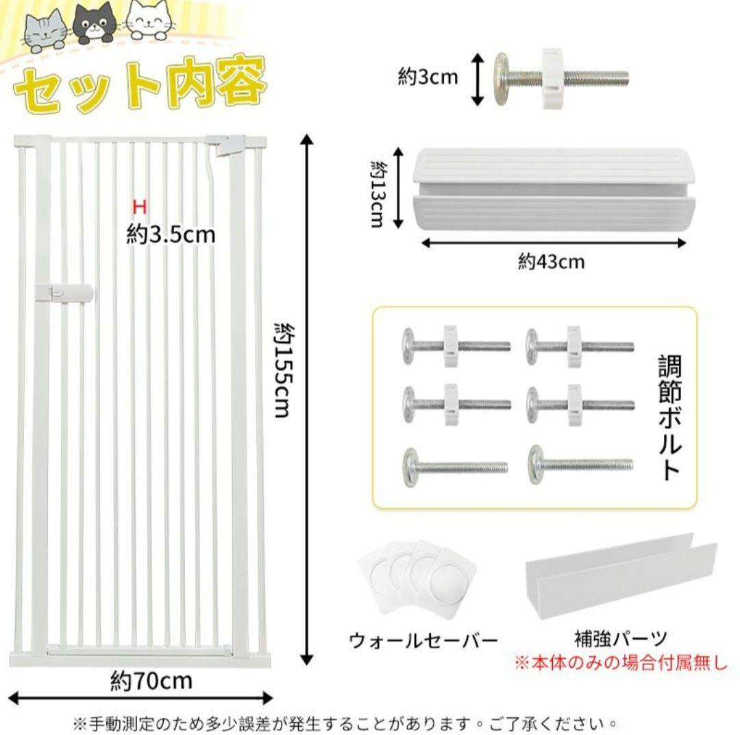 ホワイトペットゲート 幅66.5-75.5cm 高さ155cm