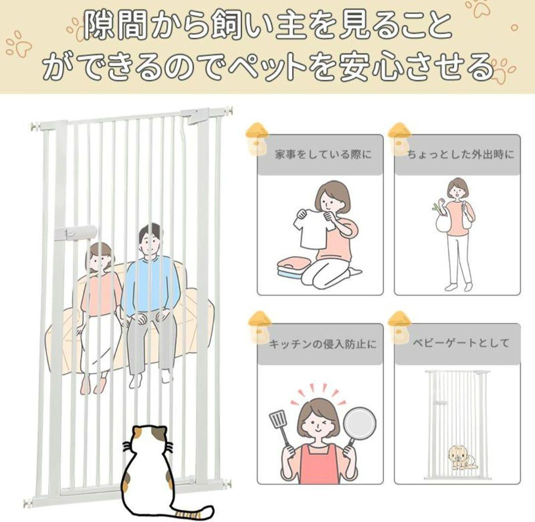 ホワイトペットゲート 幅66.5-75.5cm 高さ155cm