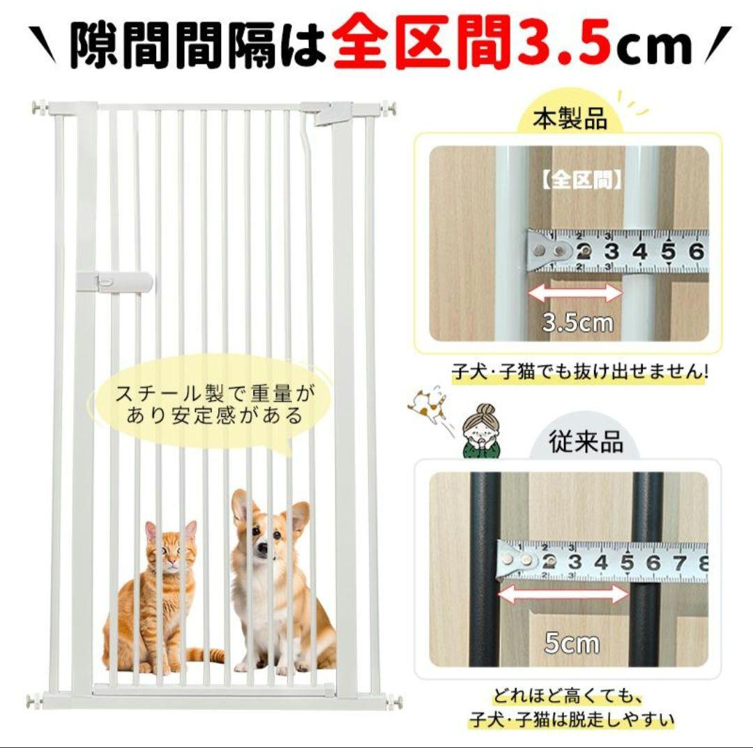 ホワイトペットゲート 幅66.5-75.5cm 高さ155cm