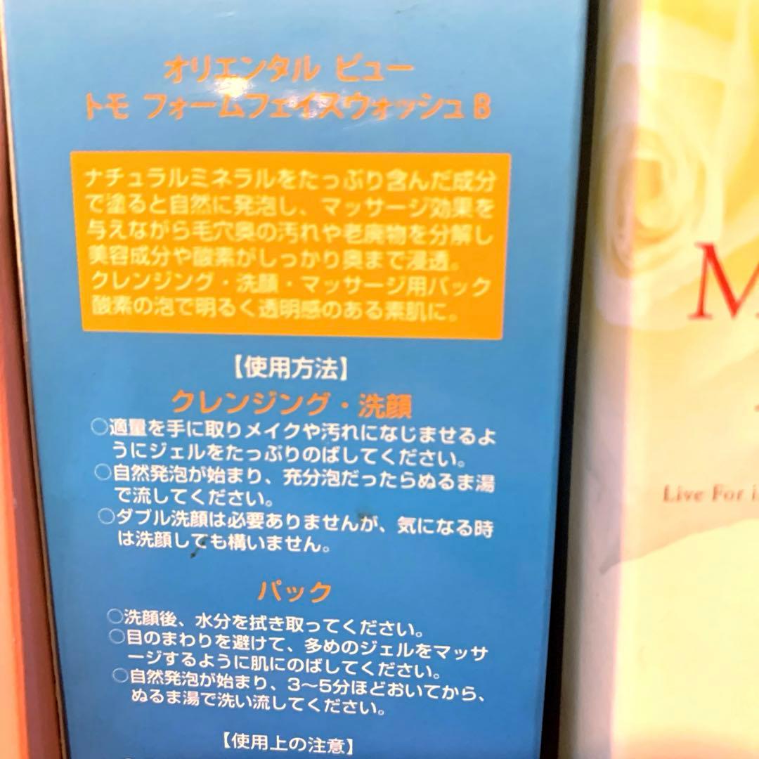 ☆新品未使用品☆総額60,000円近く！日本＆韓国製高級コスメ8点セット