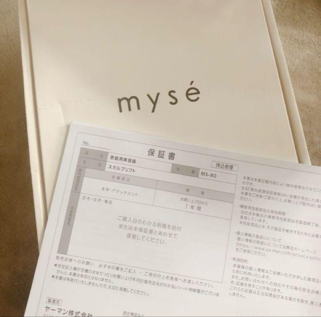 ミーゼ　スカルプリフト　電気バリブラシ
