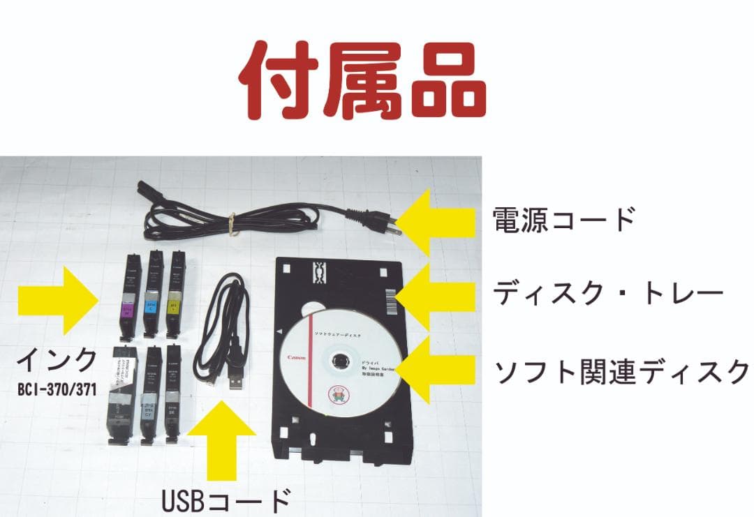 【完動品】　印刷枚数700枚　Canon　プリンター　PIXUS　MG6930