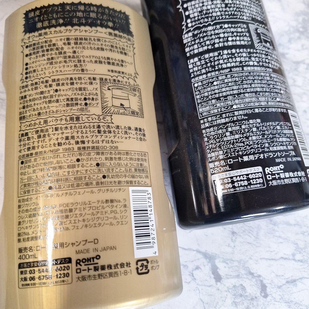 デ・オウ　クレンジングウォッシュ&シャンプーセット