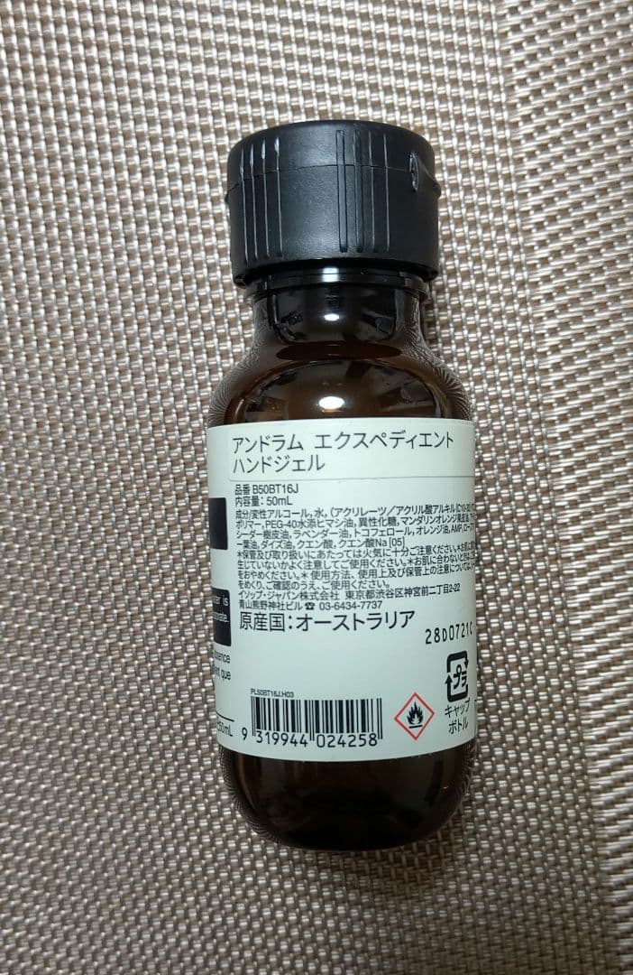 Aesopイソップ ハンドウォッシュ・ハンドクリーム他セット