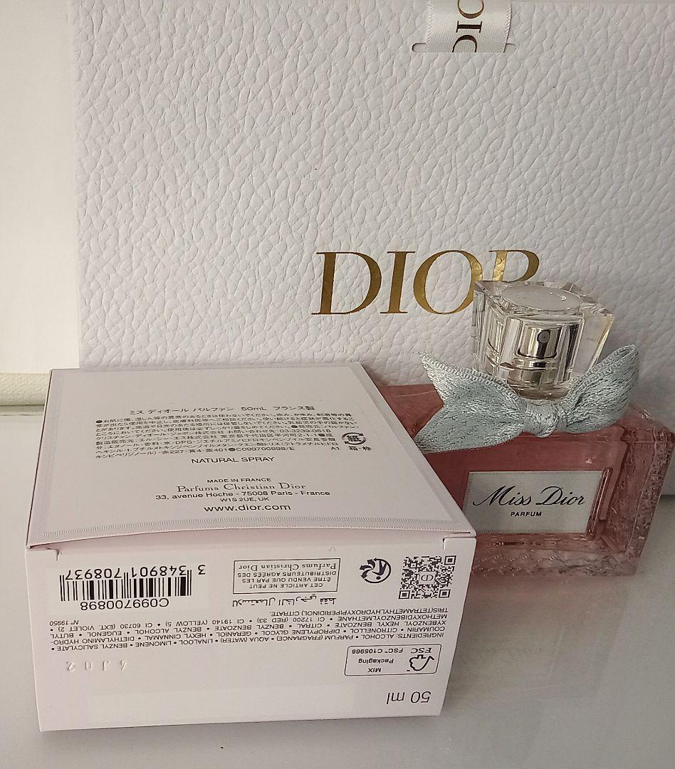Miss Dior パルファム 50ml ギフトボックス付き