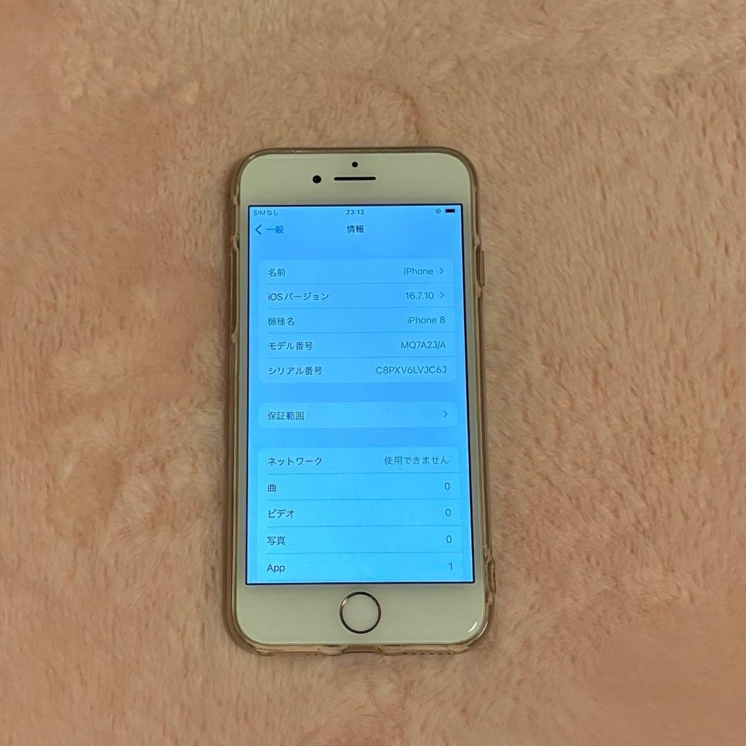 iPhone8 本体 ゴールド 64GB