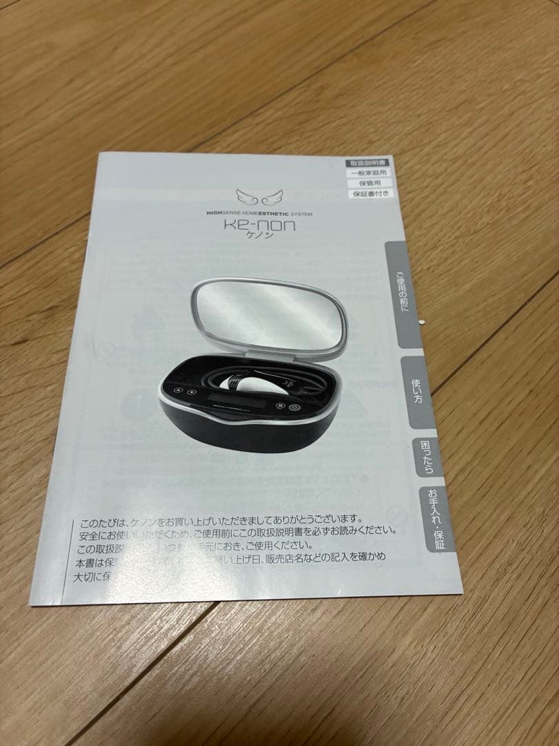ケノン　ver8.5