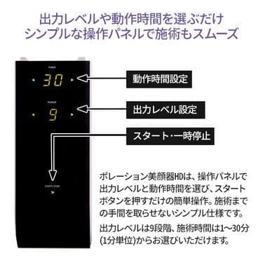 エレクトロポレーション美顔器 HD：(セブンビューティー)