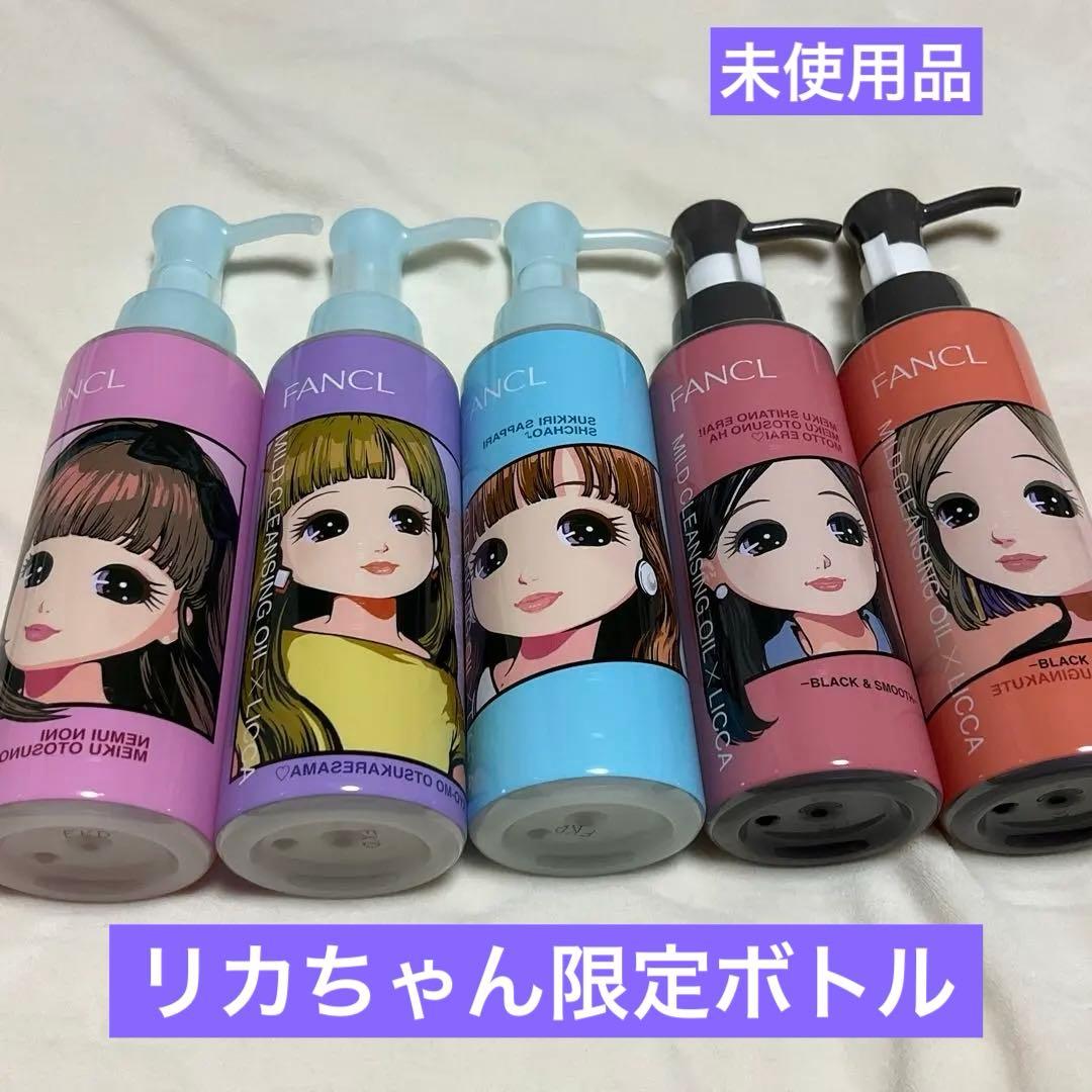 未使用品　ファンケル　マイクレ　限定リカちゃんボトルセット
