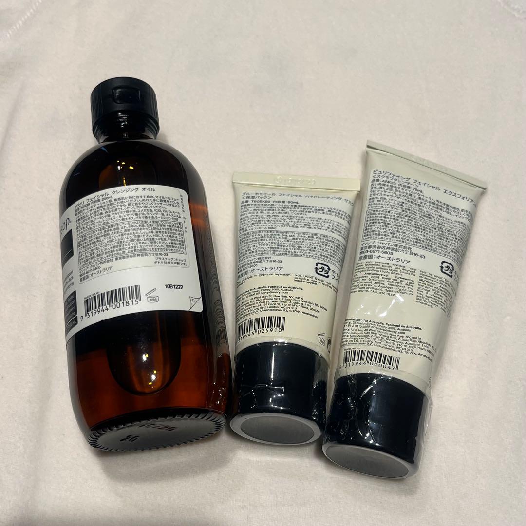 Aesop クレンジングオイル ハイドレーティング　エクスフォリアント　セット