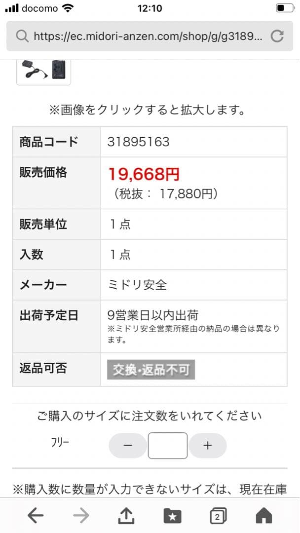 ミドリ安全 WE20FS7S TYPE-S WEV57 サイズLL ネイビー