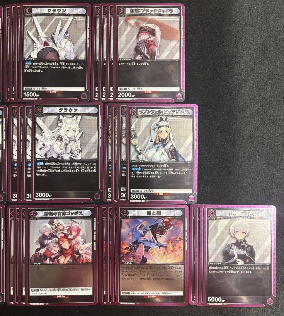 ユニオンアリーナ NIKKE 紫 PcSR以下 4コン