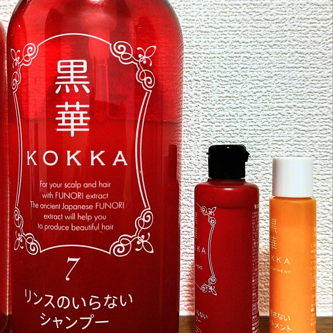 黒華シャンプー バージョン７ など　まとめ売り