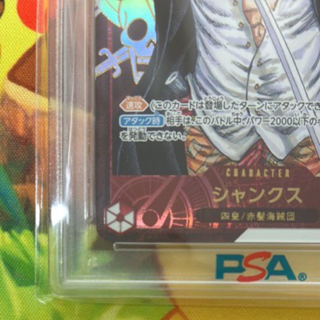 ONE PIECE JPN シャンクス PSA10