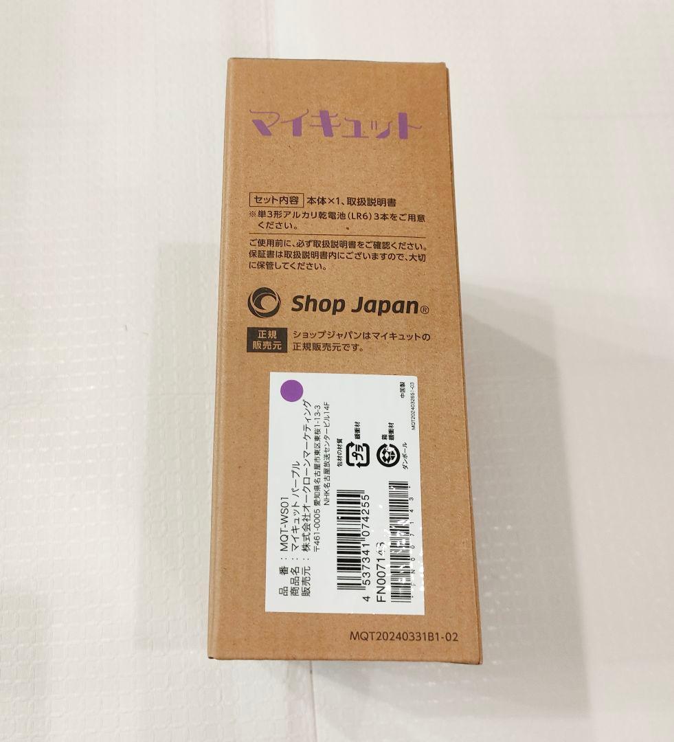 Shop Japan マイキュット　MQT-WS01　ラベンダーパープル