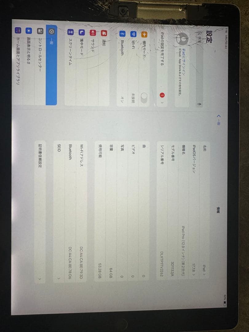 iPad Pro （12.9インチ）（第2世代）　画面割れ　ジャンク品
