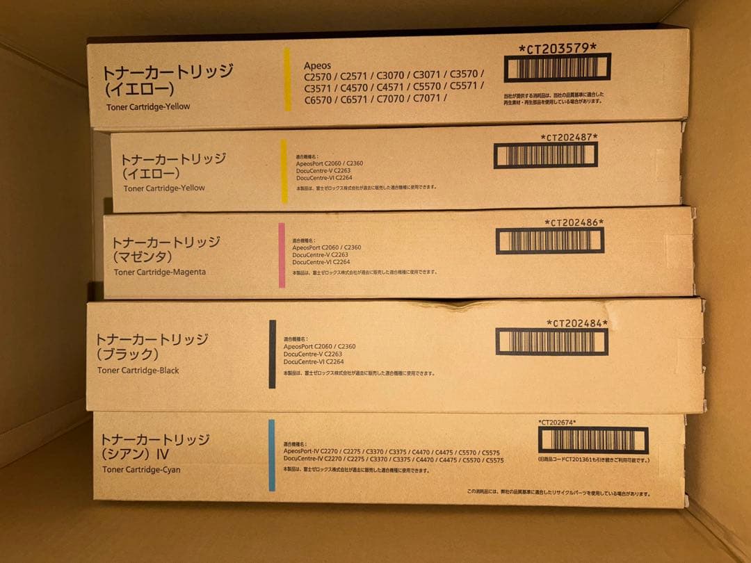 富士フイルム　トナー　15本　未使用