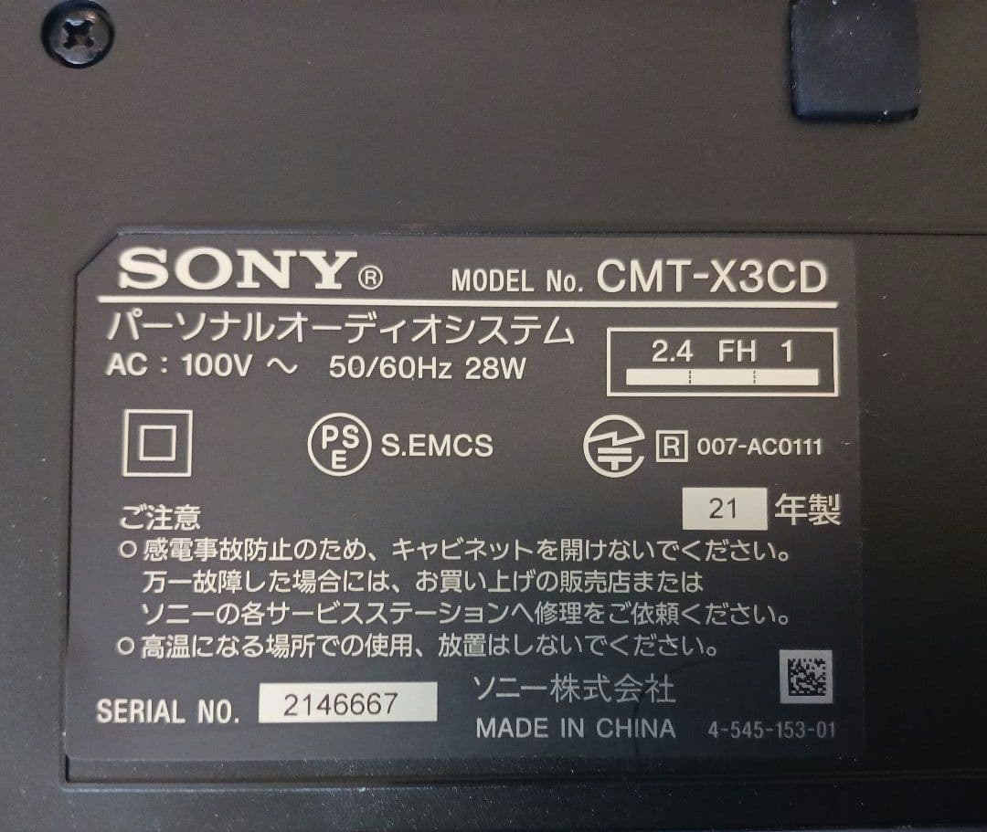 SONY CMT-X3CD CDコンポ Bluetooth対応、リモコン付き