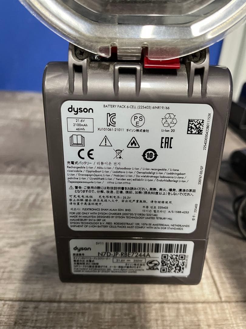 Dyson ダイソン　V7 Slim スティッククリーナー 本体・充電器