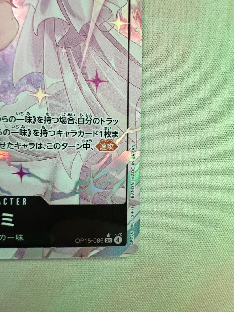 ナミ キャラクターカード 6000攻撃力