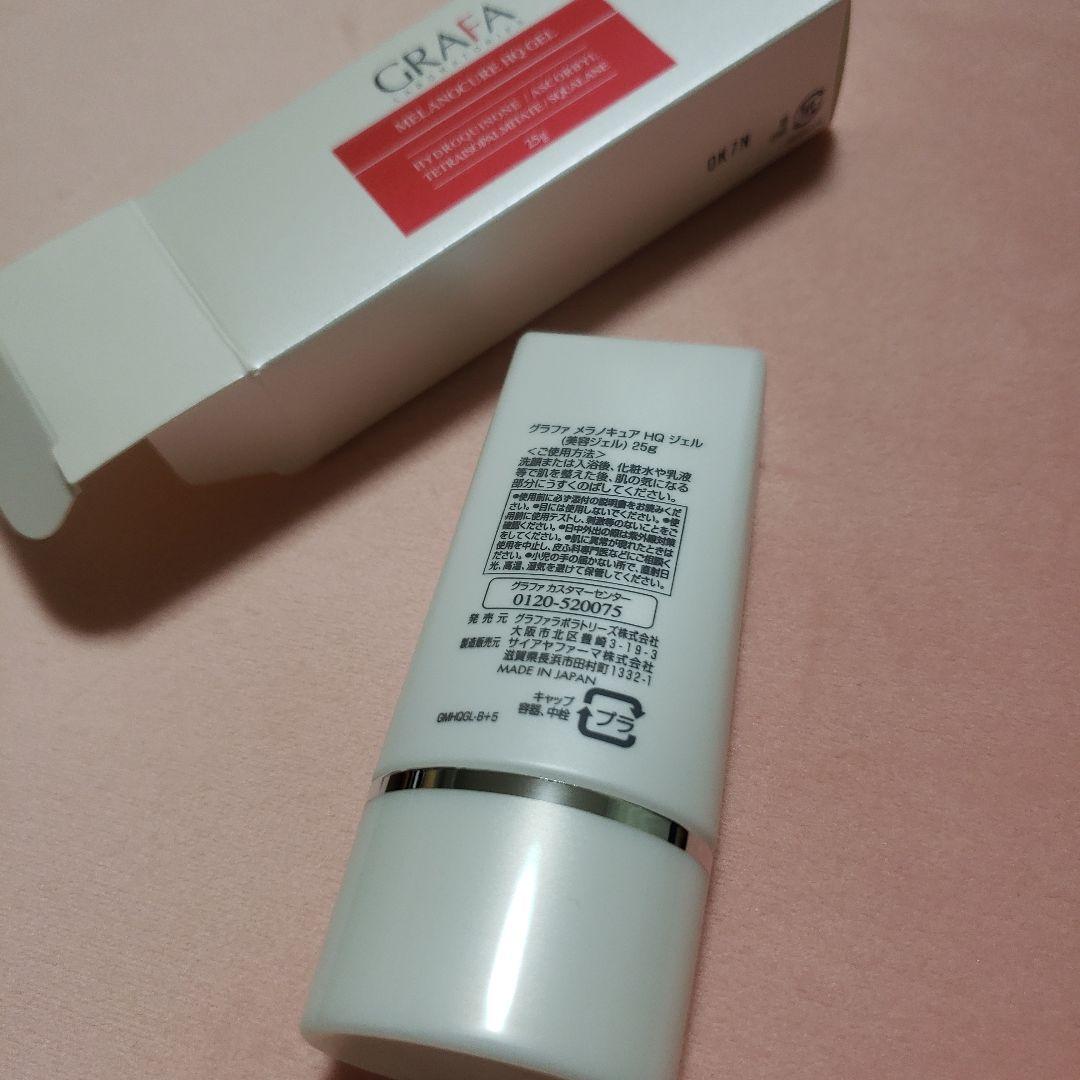 最終値下げ中!!グラファ ハイドロキノン ジェル 25ｇ