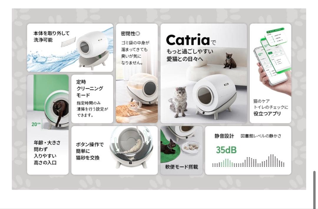 自動ねこトイレ noerden catria スマート猫トイレ シンプル