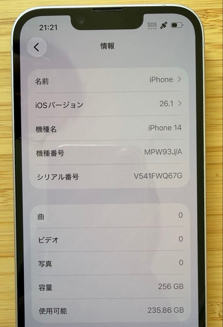 【256GB/美品】iPhone14（標準カメラのみ保存不可・他アプリ動作OK）