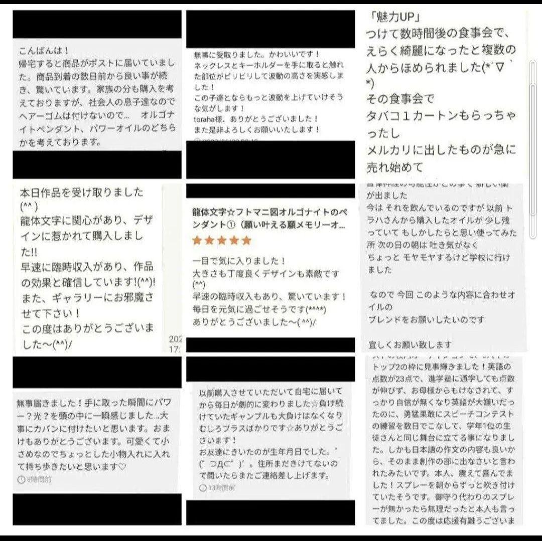 波動が高い人になる☆縁結びクリスタルボールオルゴナイト②（願い叶えるオイル封入）