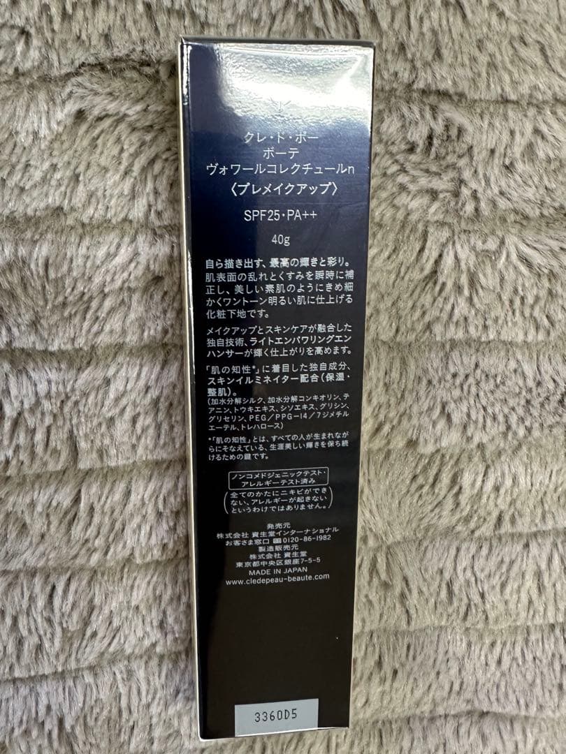新品 クレ・ド・ポーボーテ ヴォワールコレクチュールｎ / 40g