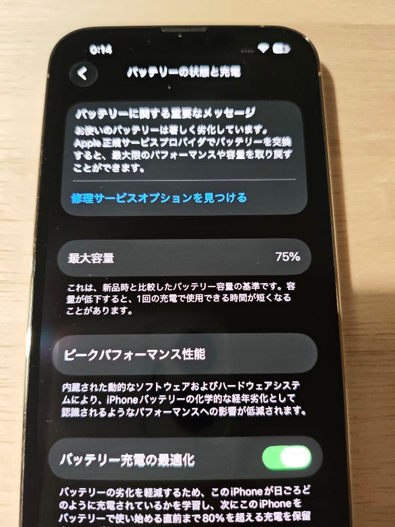 ラピッド【iPhone 13 Pro 256GB 本体のみ】